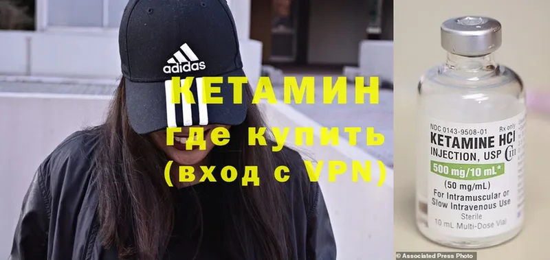 Кетамин ketamine Донецк