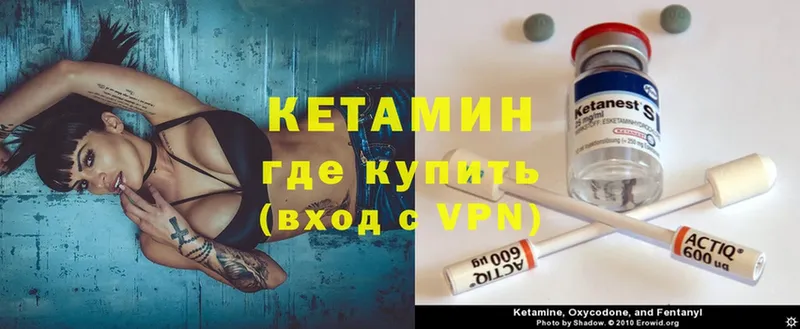 магазин продажи   Донецк  Кетамин ketamine 