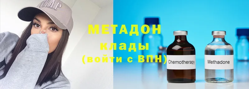 Метадон methadone  Донецк 